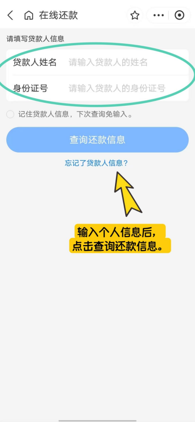 【毕业季】@2026届毕业生，请查收助学贷款还款指南～