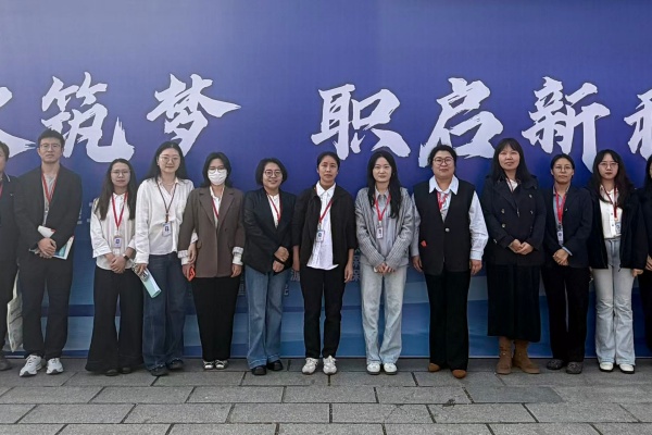 经济学院2027届毕业生秋季双选会峰会圆满举行
