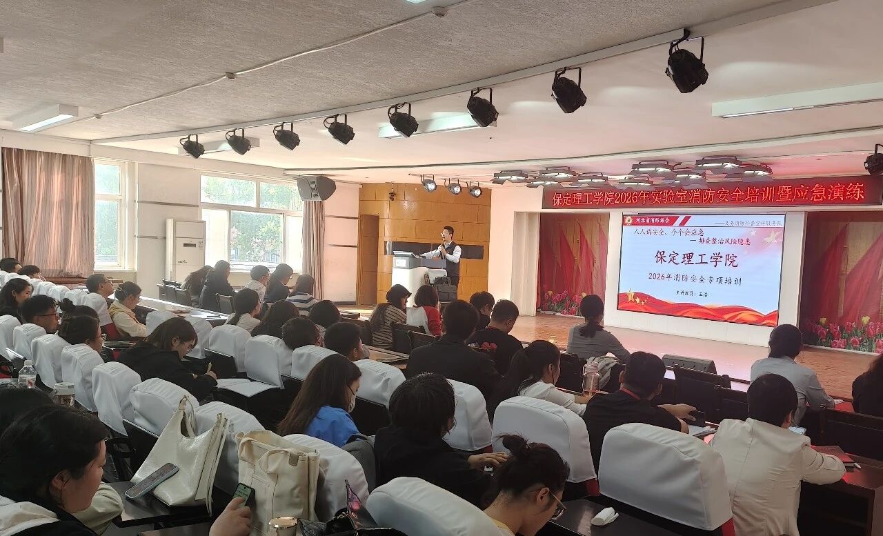 筑牢实验室安全防线  守护教学科研阵地丨米乐官网开展实验室消防安全培训暨应急演练