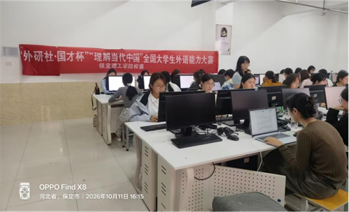 大学生外语能力大赛笔译赛项校赛
