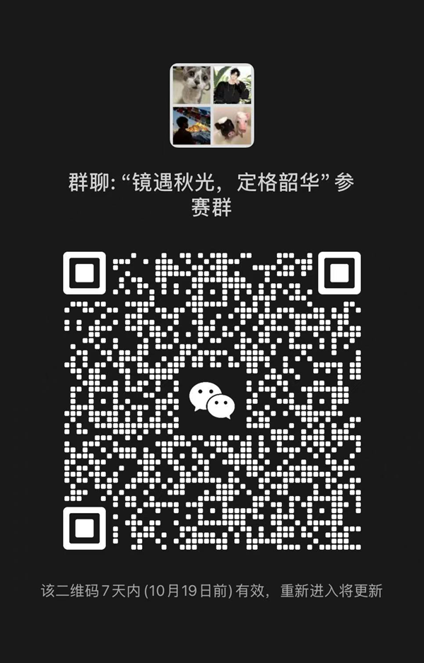 镜遇秋光，定格韶华｜管理学院秋季摄影大赛征稿正式启动