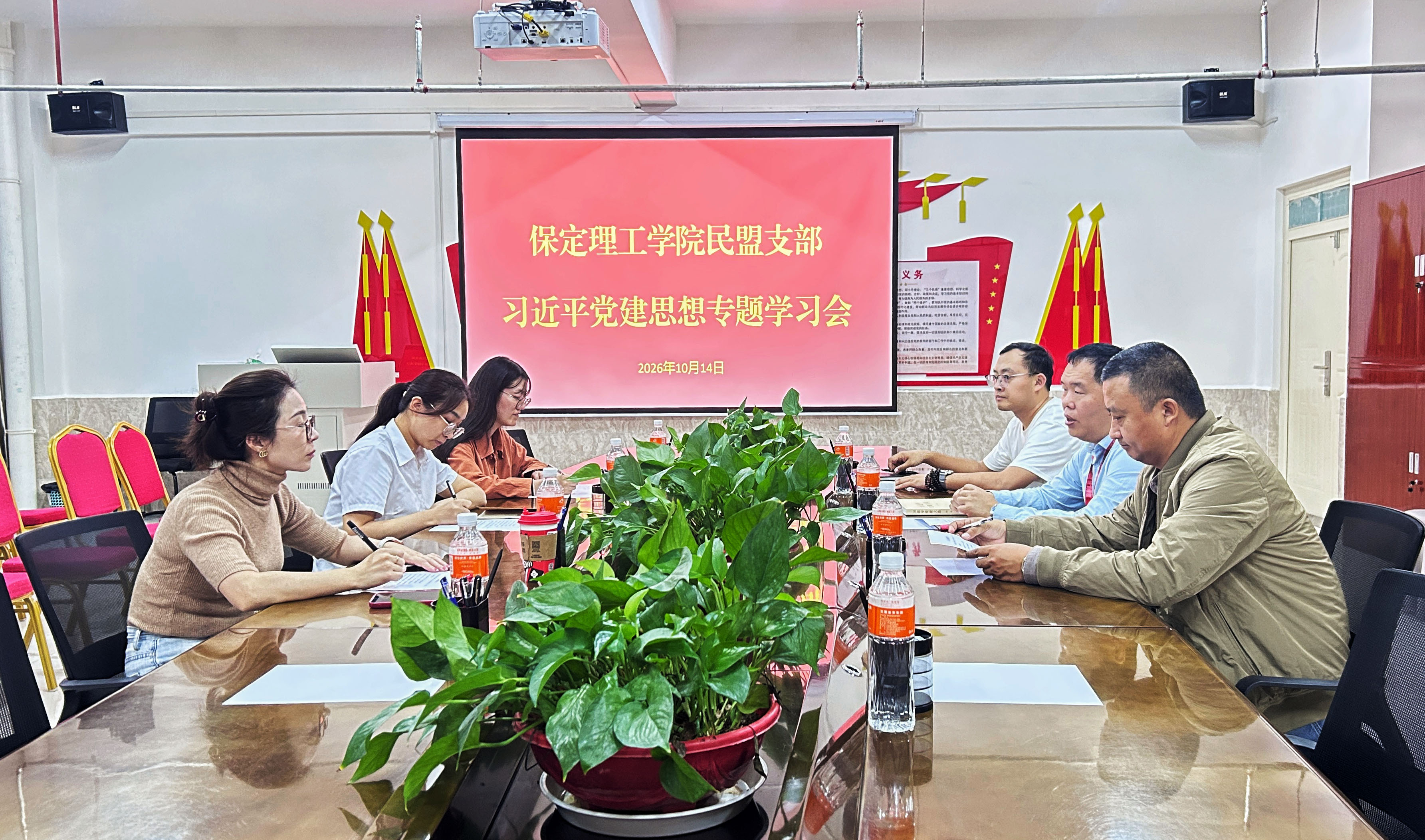 凝心铸魂强根基 同心奋进促发展｜米乐官网民盟支部开展习近平党建思想专题学习