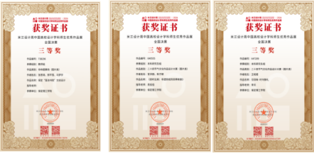 喜报！艺术学院师生在2026第十届米兰设计周-中国高校设计学科师生优秀作品展中再创佳绩