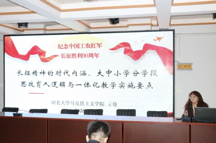 米乐mile官方网站马克思主义学院携手河北大学马克思主义学院和涞源县教体局开展长征精神融入思政课集体备课活动