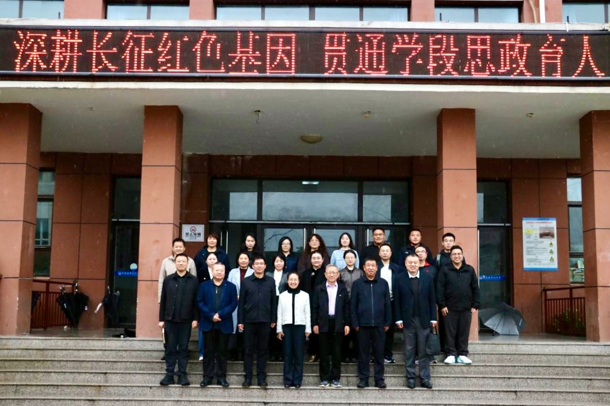 米乐mile官方网站马克思主义学院携手河北大学马克思主义学院和涞源县教体局开展长征精神融入思政课集体备课活动