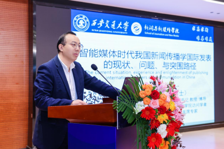 研学古都拓视野，智媒赋能促建设——艺术学院教师赴西安参加第十届全国高校网络与新媒体专业建设研讨会