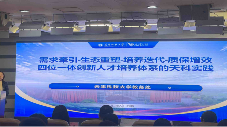 聚焦课堂提质，深化教学创新−−环境设计教师参加新时代本科教学创新研讨会交流学习