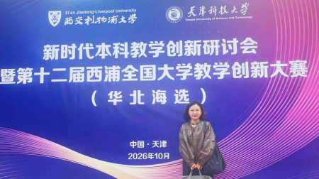 聚焦课堂提质，深化教学创新−−环境设计教师参加新时代本科教学创新研讨会交流学习