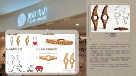 产教融合践初心 设计赋能暖书香——米乐mile官方网站产品设计专业再获企业感谢信