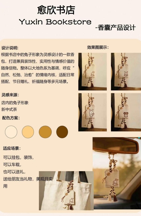 产教融合践初心 设计赋能暖书香——米乐mile官方网站产品设计专业再获企业感谢信
