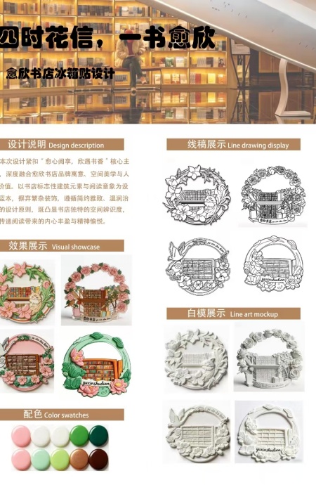 产教融合践初心 设计赋能暖书香——米乐mile官方网站产品设计专业再获企业感谢信