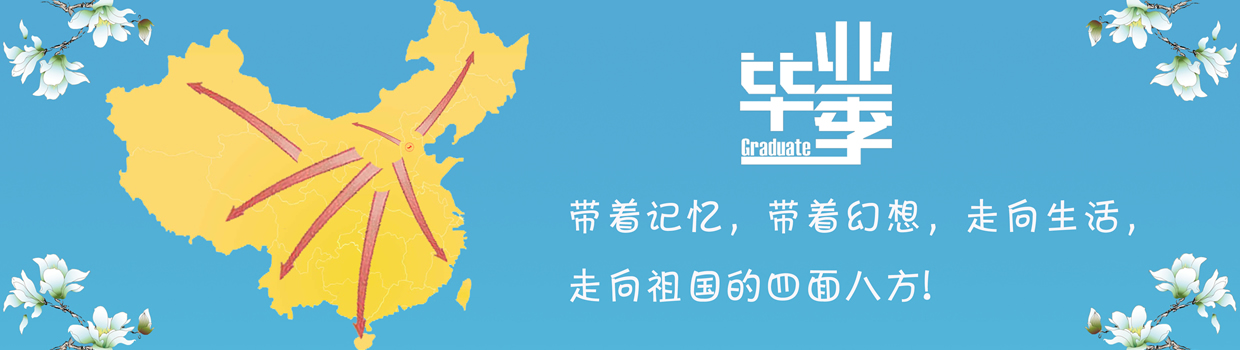 米乐mile官方网站招生信息网