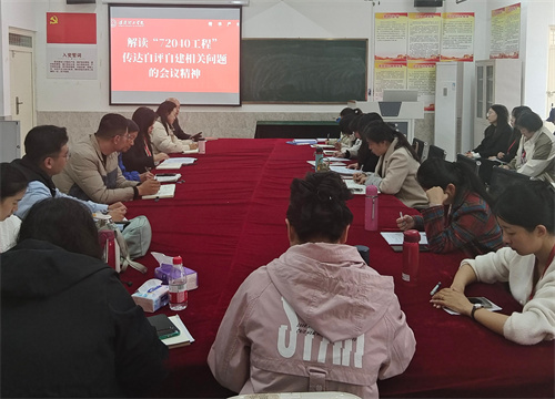 解读“72040工程”，传达自评自建